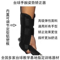 龍祥 檯球手腕姿势矫正器 握杆矫正帶 訓練練習器, 1個, 右手款, N/A