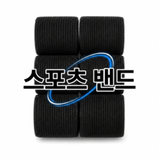 꾸니몽 손가락테이프 자가접착 압박붕대 스포츠 테이핑밴드, 6개