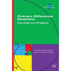 (영문도서) Ordinary Differential Equations. Exercises and Problems Paperback, College Publications, English, 9781848904644