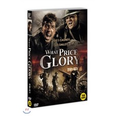 [DVD] 영광의 대가