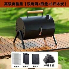 꼬치구이 그릴 캠핑 닭꼬치 바베큐 휴대용 노점 야외, 프리미엄 엘레강트 블랙  베이킹 트레이  5kg 숯 연