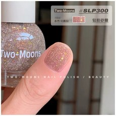 Two-Moons 裸色絲絨美甲油 免烤快乾可撕拉護甲, 1個, SLP300鑽粉沙糖