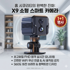 [데이터 암호화는 개인 정보를 보호합니다]설치가 필요 없는 미니 스마트 원격 카메라 모니터링 4G 원격 스마트 감시카메라 차량용 cctv카메라, 무료 A/S, 3개