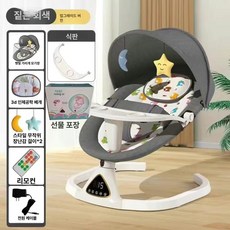 신생아 전동 흔들의자 요람 리클라이너 흔들침대 용 바운서, L. 그레이 자동버전 +트레이 선물 상자