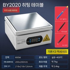 히팅 플레이트 대형 테이블 휴대폰 프리히터 핫플레이트, 2020 세트