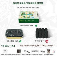 일회용 숯불 바베큐 그릴 캠핑 화로 야외용 숯불구이 세트, 1개, 2-5 인용 대형 옐로우그린 내구형 4 시간 + 5종