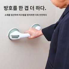 다양한 골절 노인 깁스 흡수 맞춤 운동화 통기성 편리한 자극 미끄럼방지 피부, 욕실 빨판 손잡이
