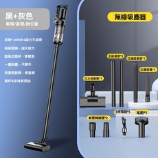 無線吸塵器 旋風式塵杯 推杆&手持多用途, 黑色+灰色, VC028無刷17000pa帶地拖