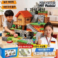 마인크래프트 자석블록 마크 블럭 어린이집 유치원 남아 선물 완구, 1개, 휴대용 500개 블록