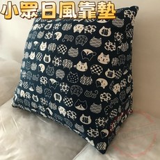 日式招財貓三角靠墊抱枕 沙發腰靠背靠枕 可拆洗附側袋, 招財貓藍(超商，店到店只能1個）, 招財貓藍