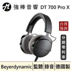 Beyerdynamic DT 700 Pro X 封閉式監聽耳機 德國製