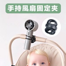 MYWA 手持風扇固定夾 360度旋轉支架 自行車手電筒夾, 1個