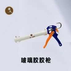 木一 防滴漏結構膠槍, 1個, 防滴漏(玻璃)膠槍1把