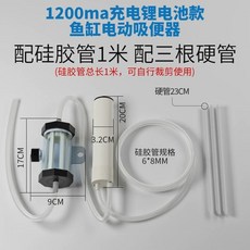 C타입 충전식 무선 미니 워터펌프 수족관 수조 어항 청소기, 1개