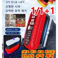 1/1+1 강력 오염 제거 자동차 유리 유막 제거 스폰지 유리막 코팅 발수코팅 유막 청소용 스폰지, 1개입