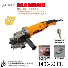 DIAMOND DFC-20FL 切斷機, 1個