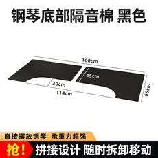 피아노 흡음 패드 두꺼운 매트 방음 방음패드 학교 흡음바닥매트 강당 방음매트, 27 피아노바닥방음매트블랙, 1개