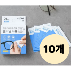 휴대용 렌즈 클리너 24P, 10개