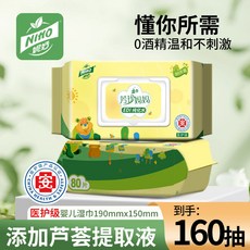 嬰兒新生專用寶寶濕巾濕紙學生嬰幼兒清潔手口80加厚大包家用, 1個, 【親膚珍珠紋160抽】 大包80抽*1