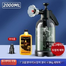 거품스프레이 자동차 세차 분무기 폼랜스 분사기, 8세대 고압 물주입기0.5kg 금갈색 수크림, 1개, 기본 구성품