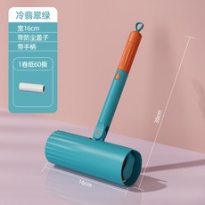 滾筒黏毛器 加長款 大除毛神器 床上地板頭髮沾黏去除毛器刷子, 1個, 綠色短柄有底座+刮毛刷,1卷60撕