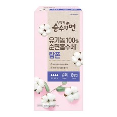 깨끗한나라 유기농 건강한 순수한면 탐폰 슈퍼8p, 슈퍼, 8개입, 1개