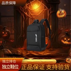 yy羽球拍袋 雙肩包專業防水網球拍包防磨運動包背包, HL-2018黑色, 1個