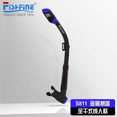 A 優選 法國自由泳訓練前置呼吸器套裝，全乾式呼吸管深潛三寶，水肺潛水裝備DSOS369, S811呼吸管金屬靚藍-側置卡扣