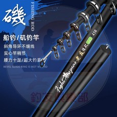 釣友俱樂部 碳素磯釣竿 輕且硬 腰力十足 可拋投遠 適用全水域, 3.6