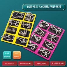 와이어퍼즐 지혜의고리 퀘스트 16종 24종 32종 고리풀기 성인 두뇌 게임, 1개