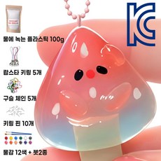 주비아 아이랑 뭐하지? 물에 녹는 투명 플라스틱 클레 키링 만들기 키트 KC인증, 1개, 100g 패키지 세트 1개, 100g 패키지 세트