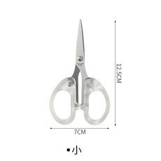 簡約透明剪刀 小號 文書剪刀 家用學生辦公裁剪, 1個, 【簡約透明剪刀】小號, 透明