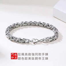 佐運門 歐美鈦鋼龍骨鏈