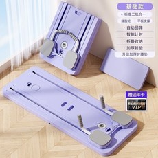 佑美 健腹板, 香芋紫【二合一】健腹輪+平板支撐,贈spax會員年卡