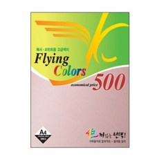 A4칼라용지 A4색지 색상지 A4 연핑크 80g 500매