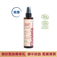 Mustela 慕之恬廊 有機撫紋緊緻菁華乳 200ml 無香 孕期哺乳適用, 1個