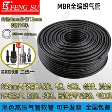 空壓機氣管軟管 8mm 防爆高壓氣管 充氣泵氣動打氣筒配件, 1個, MBR內8MM*外12*10米送接頭