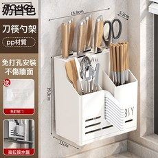 Z3JC 廚房筷籠刀架一體刀架筷子筒收納多功能刀具筷子勺子置物架壁掛式, 1個, 奶白色【檯面/壁掛款】:如圖