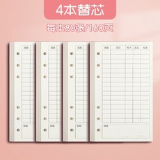 兒童記賬本 理財筆記本 活頁筆記本 存錢本 手帳明細賬, 1個, A6/4本替芯