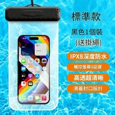 成人大視野防霧泳鏡 舒適貼合 自帶耳塞 寬鏡帶, 優雅黑滑蓋三層密封超安全防水袋