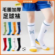 兒童足球襪 加厚毛圈 運動吸汗 足球訓練襪, 1個, 白色+黑色,6-8歲（適合鞋碼27-31碼）