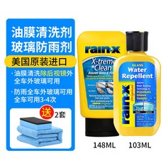 자동차 유리 발수 코팅제 앞유리 방수 방우제 윈드실드 코팅 백미러 우천 방수 스프레이, 103ml, 1개