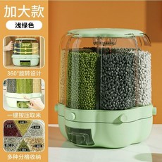 防潮防蟲家用可旋轉米桶大容量加厚密封五穀雜糧分格儲存廚房米箱, 淺綠加大號, 1個