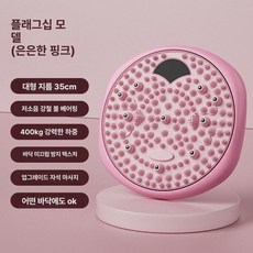 지압매트 트위스트 회전 발지압판 관리 지압판 당지압, 1개, 2 - 엘레강트핑크