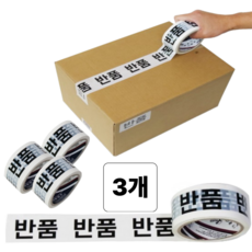 크로코틸 착붙 반품테이프 택배 박스 포장 테이프 화이트, 3개