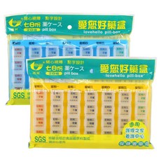 愛您好藥盒 七日份28格, 1個