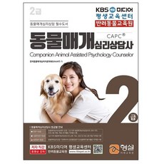 동물매개심리상담사, 형설미래교육원