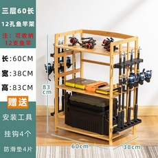 낚시대진열장 원목로드거치대 낚시용품 보관 낚시대정리 정리 디스플레이 거치대 루어 50장, 3단 60길이 12공 낚싯대걸이