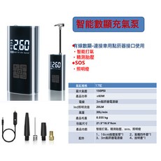 便攜式多功能自動啓停汽車打氣泵自行車極速打氣筒輪胎車載充氣泵, 1個, 車載有線數顯+3米點菸器連接線:一個
