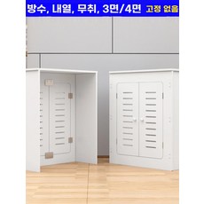 보일러 분배기 방수 커버 배관 수도 난방 계량기 덮개 온수 라디에이터, 1개